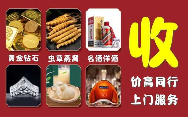 朔州平鲁回收烟酒