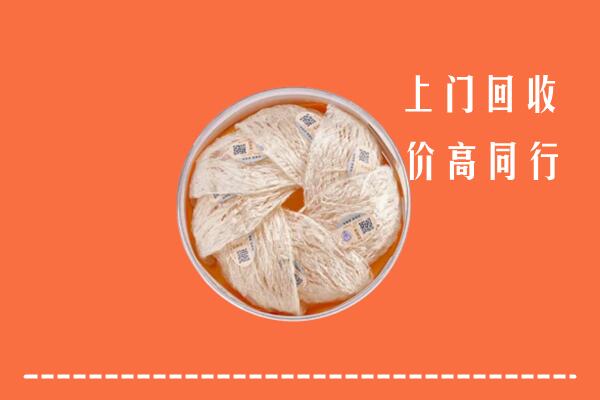 高价求购：朔州平鲁回收燕窝