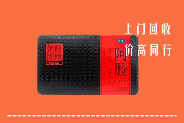 朔州平鲁回收阿胶